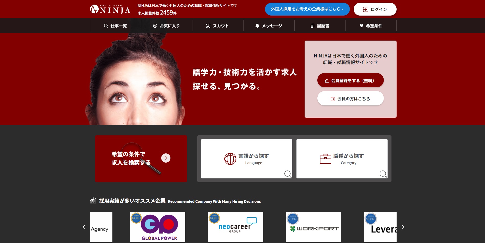 NINJAのTOP画像