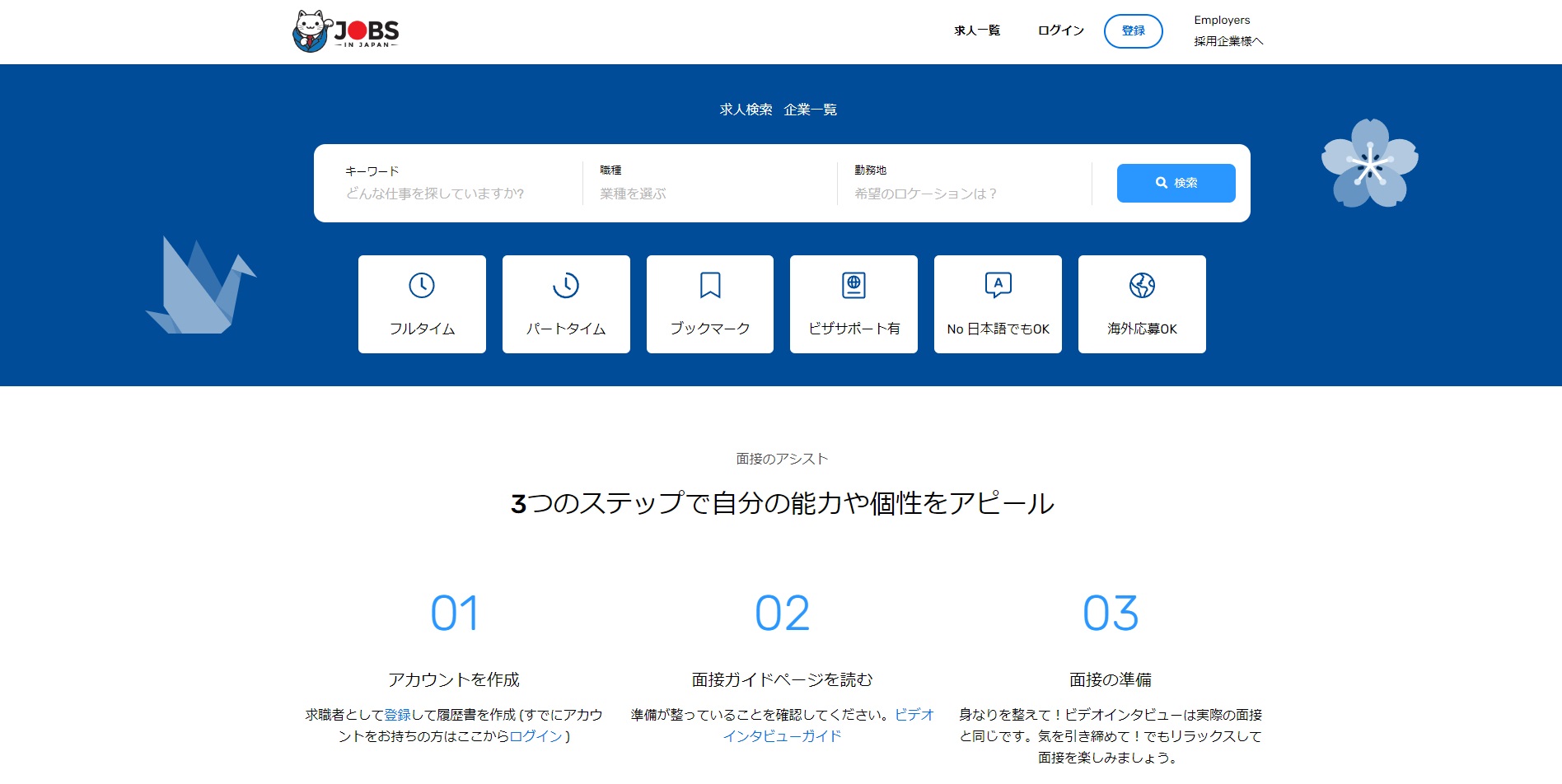Jobs In japanのTOP画像