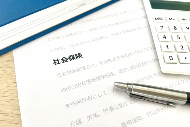 そもそも社会保険とは?
