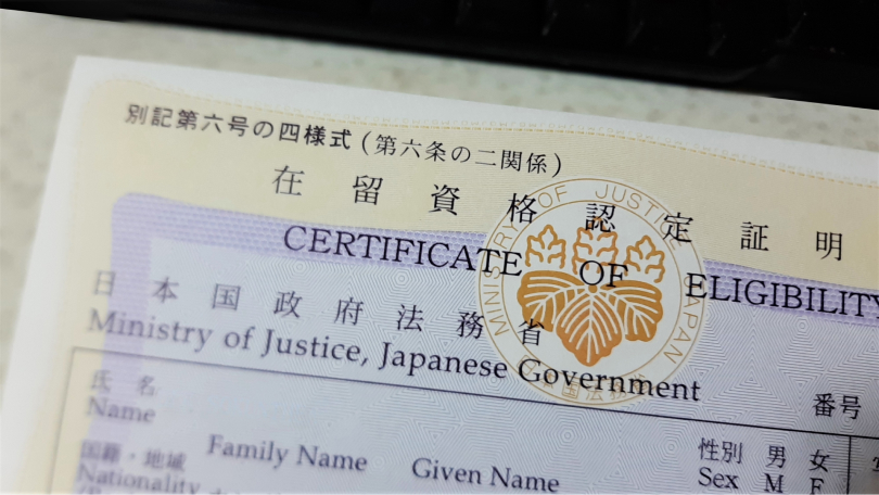 在留資格認定証明書について