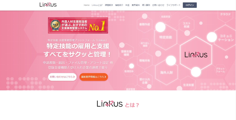 Linkus