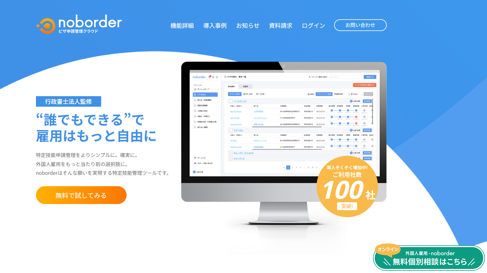 noborder