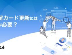 【行政書士監修】在留資格更新の不許可となるケースと、在留資格の基本情報とは？